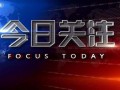 今日关注中山爆料新闻,聚焦城市热点事件追踪